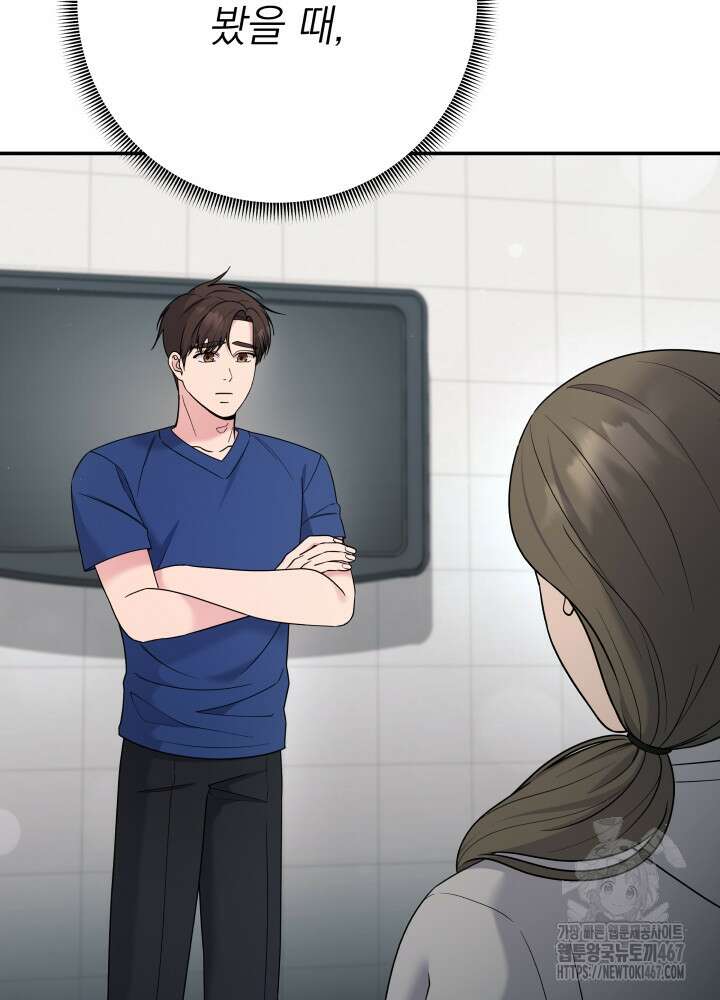 기적의 물리치료사 83화 11
