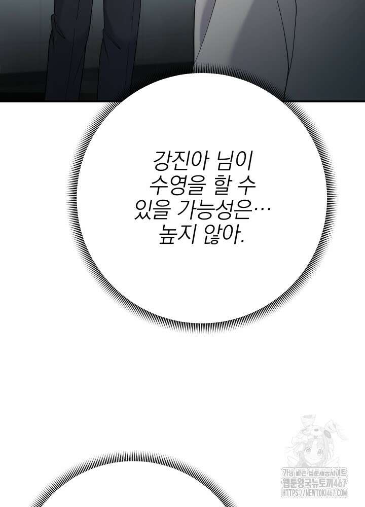 기적의 물리치료사 83화 12