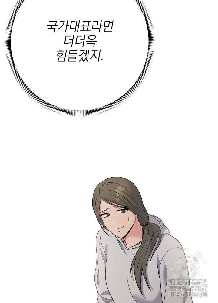 기적의 물리치료사 83화 13