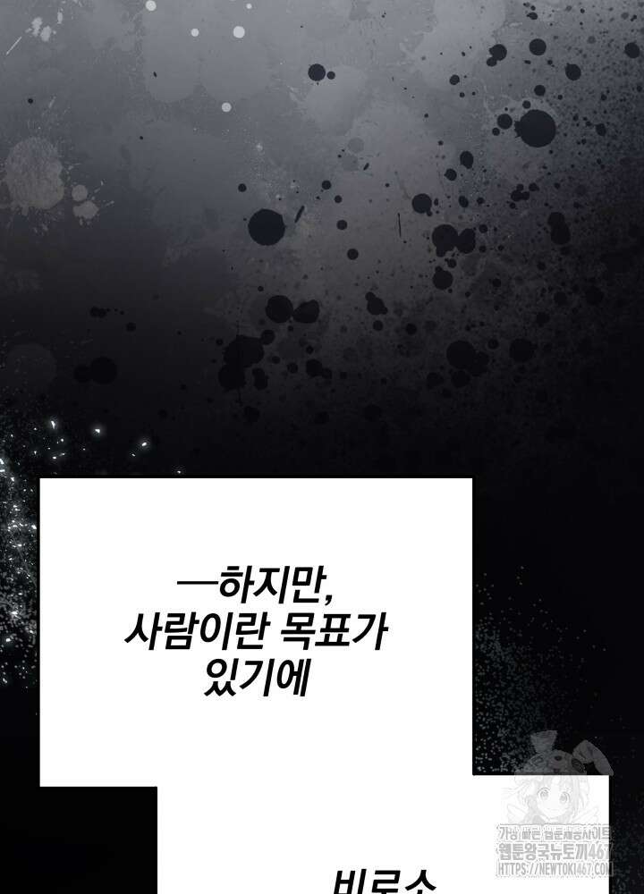 기적의 물리치료사 83화 15