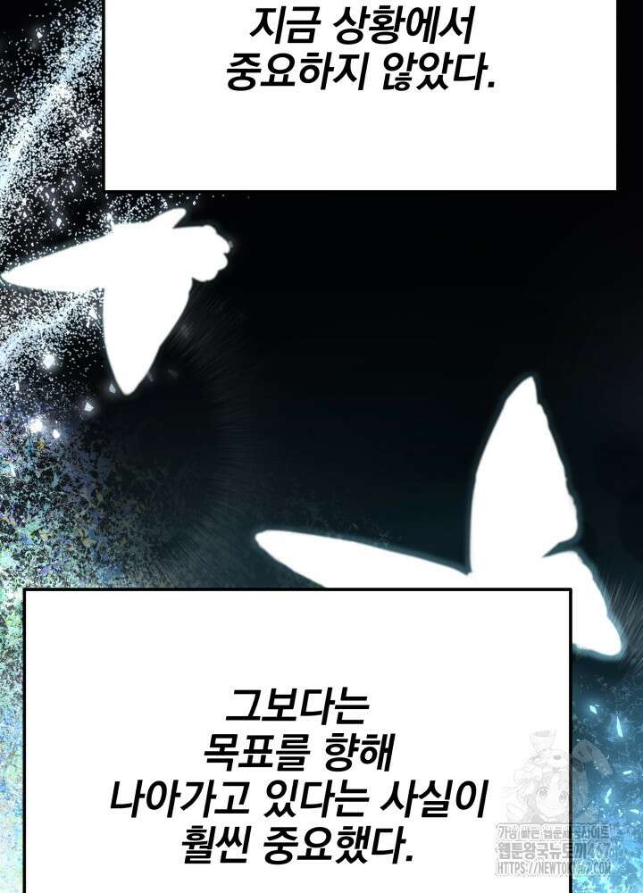 기적의 물리치료사 83화 17