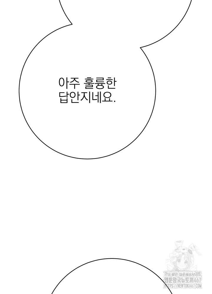 기적의 물리치료사 83화 20