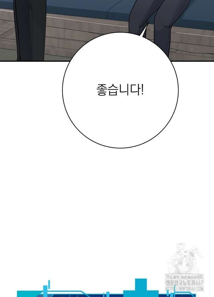 기적의 물리치료사 83화 22