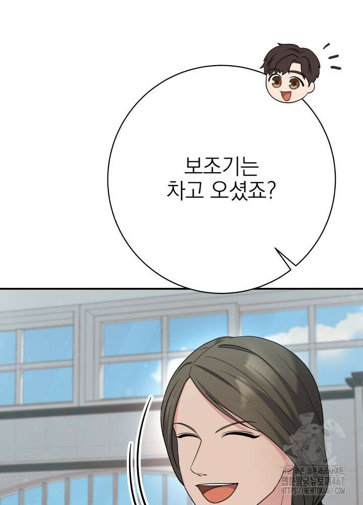 기적의 물리치료사 83화 27