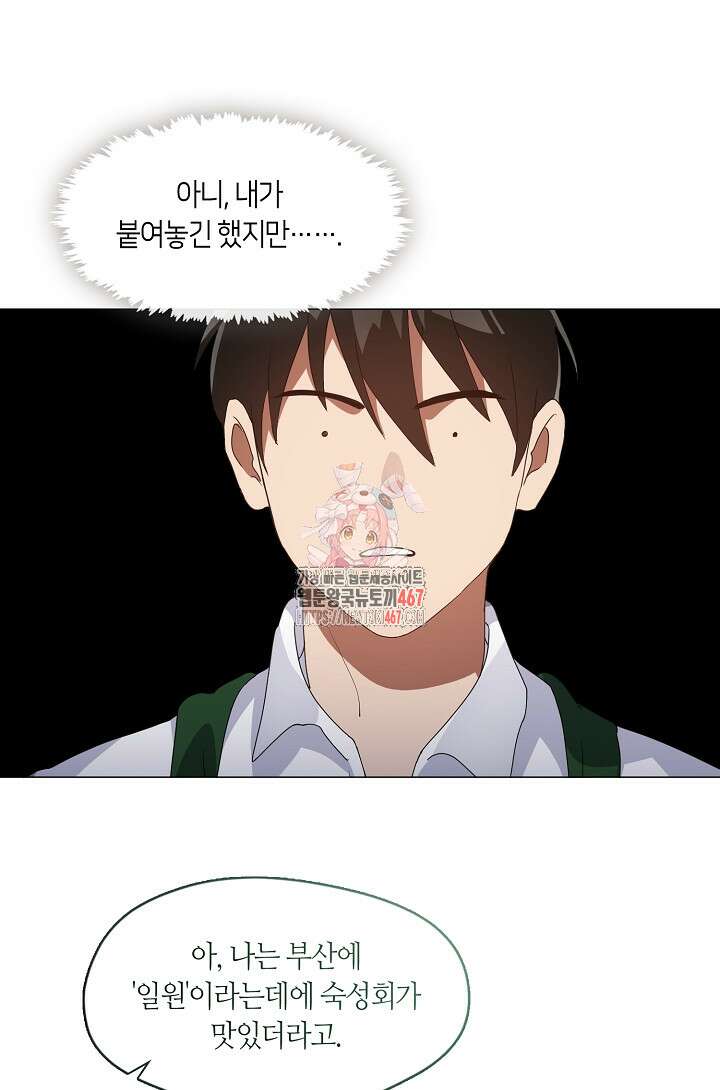 저승식당 79화 1