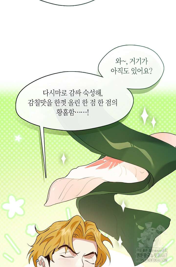 저승식당 79화 2