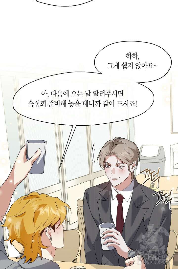 저승식당 79화 4