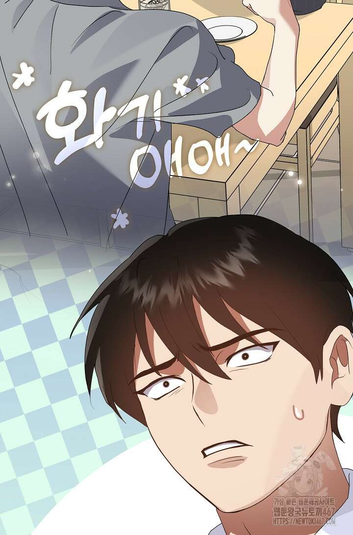 저승식당 79화 5