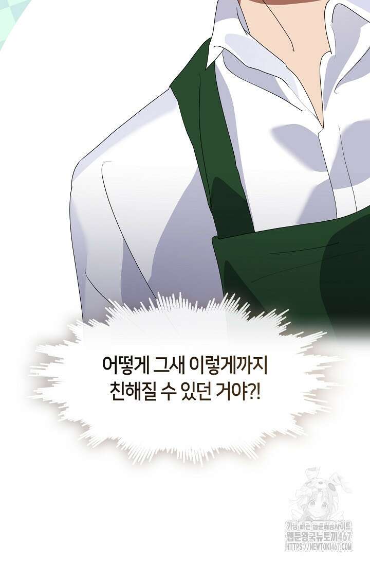 저승식당 79화 6