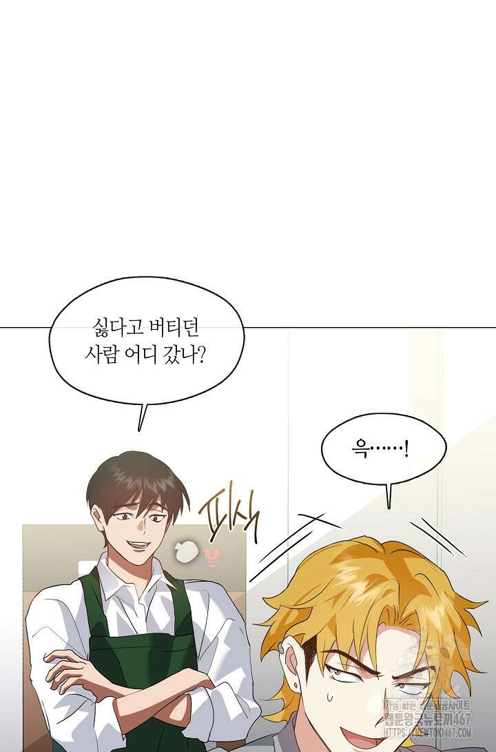 저승식당 79화 7