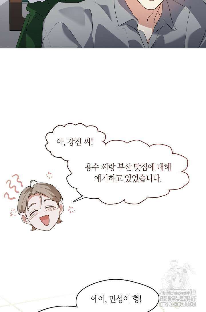 저승식당 79화 8