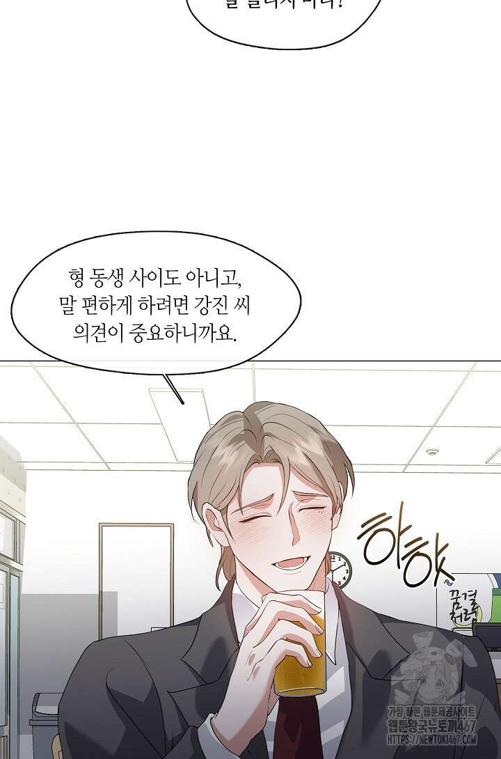 저승식당 79화 10