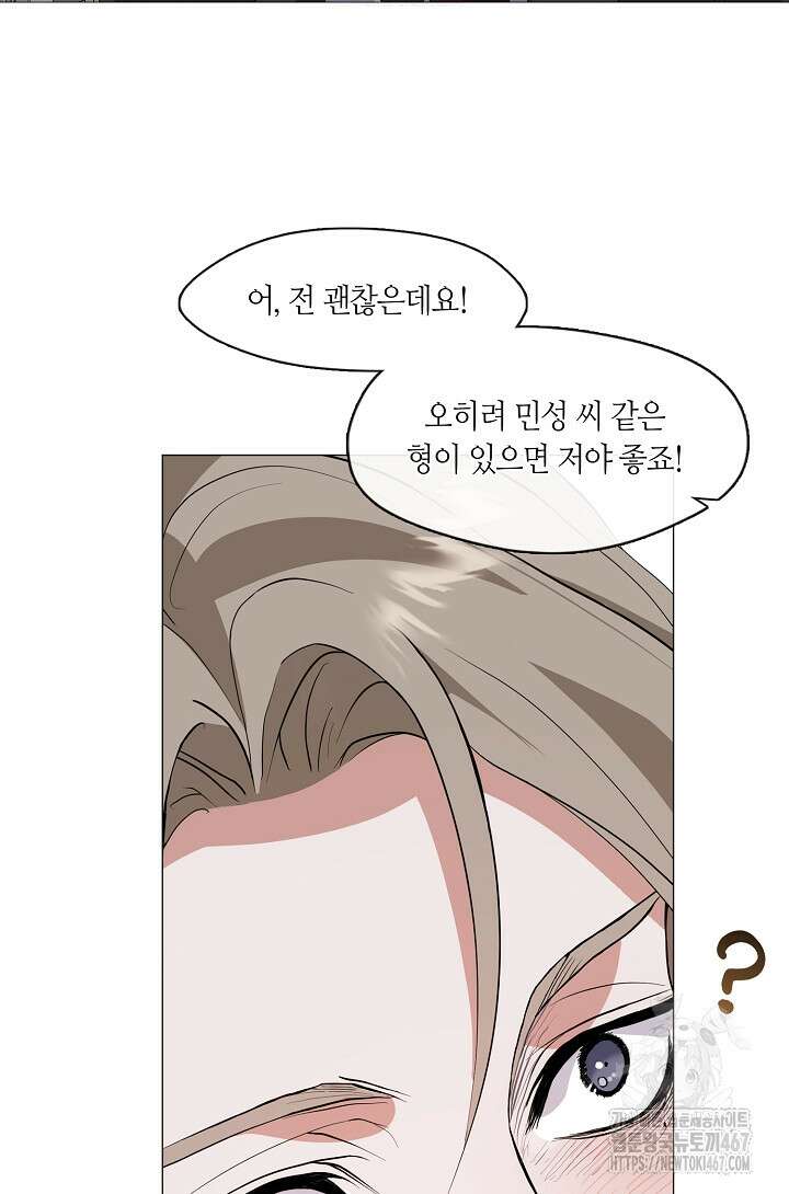 저승식당 79화 11