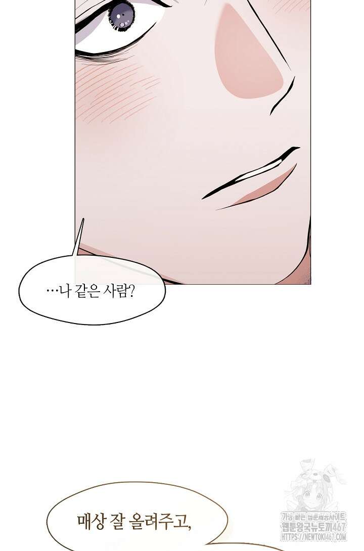 저승식당 79화 12