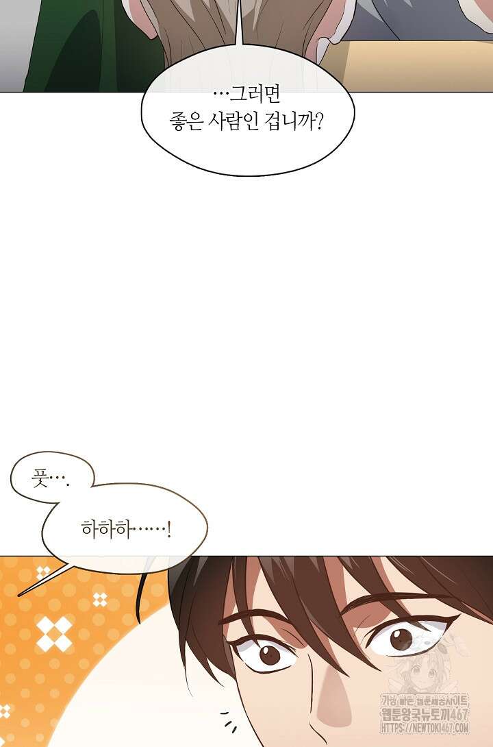 저승식당 79화 14