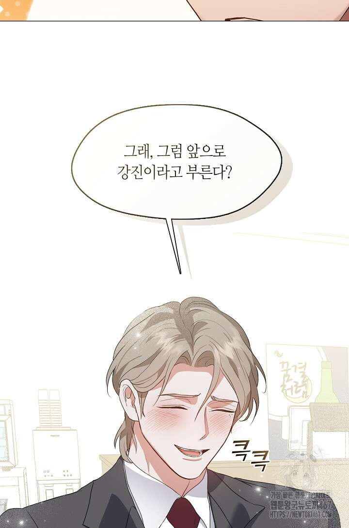 저승식당 79화 15