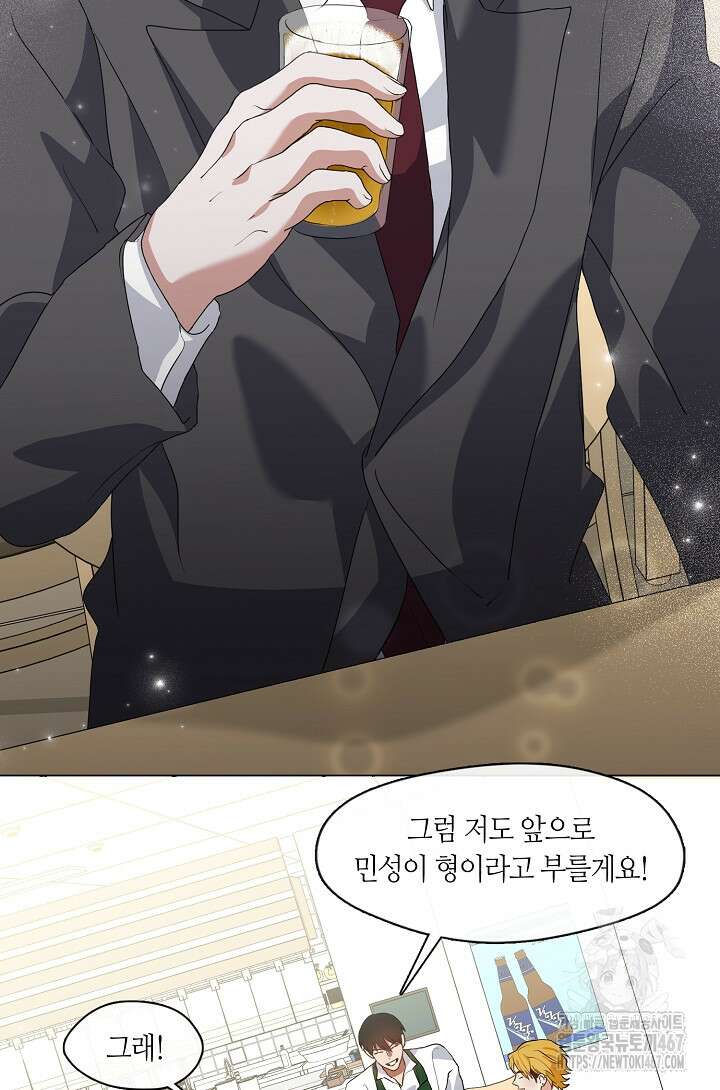 저승식당 79화 16