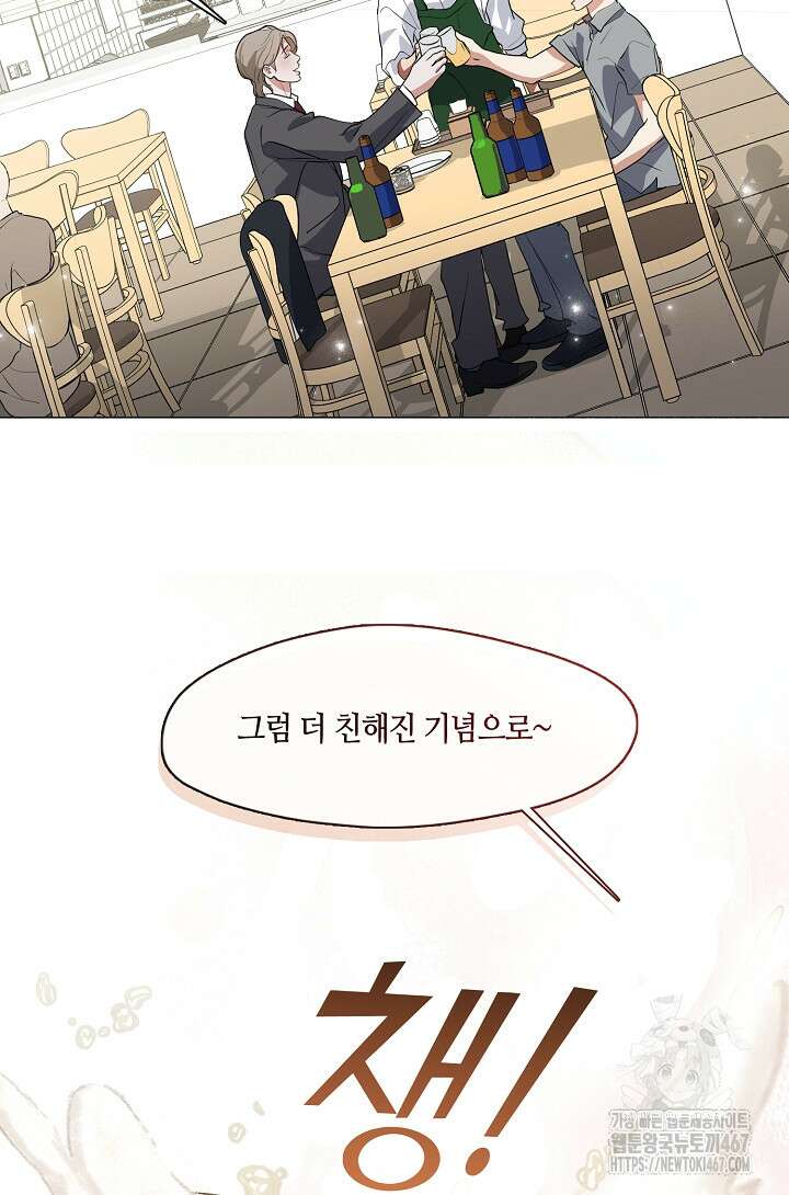 저승식당 79화 17