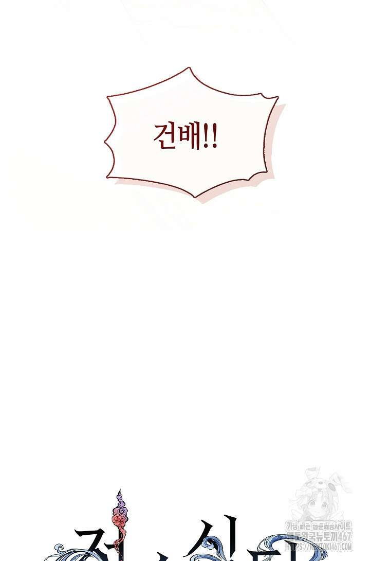 저승식당 79화 19