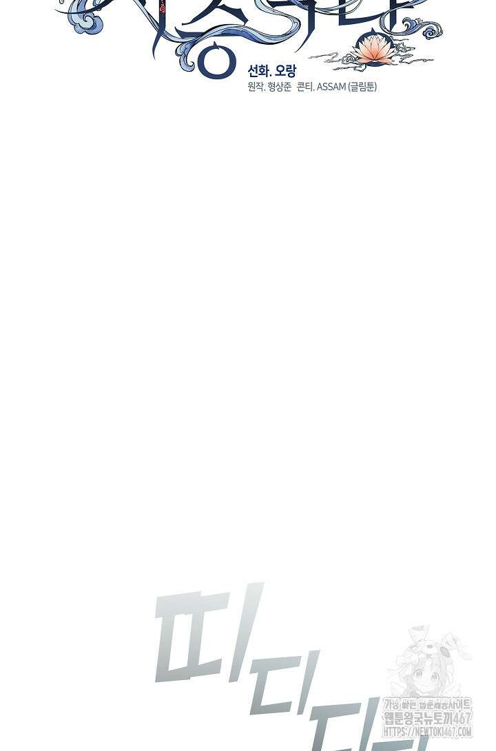 저승식당 79화 20