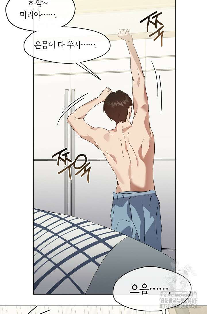 저승식당 79화 24