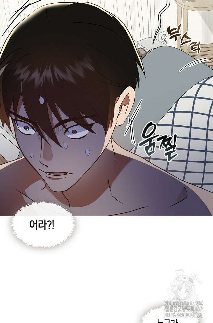 저승식당 79화 25