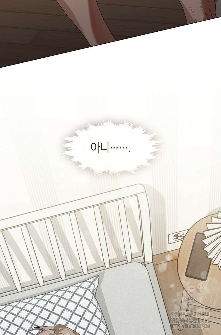 저승식당 79화 31