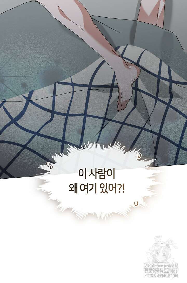 저승식당 79화 33
