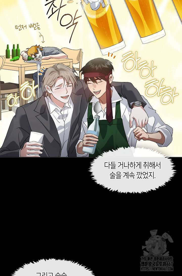 저승식당 79화 35