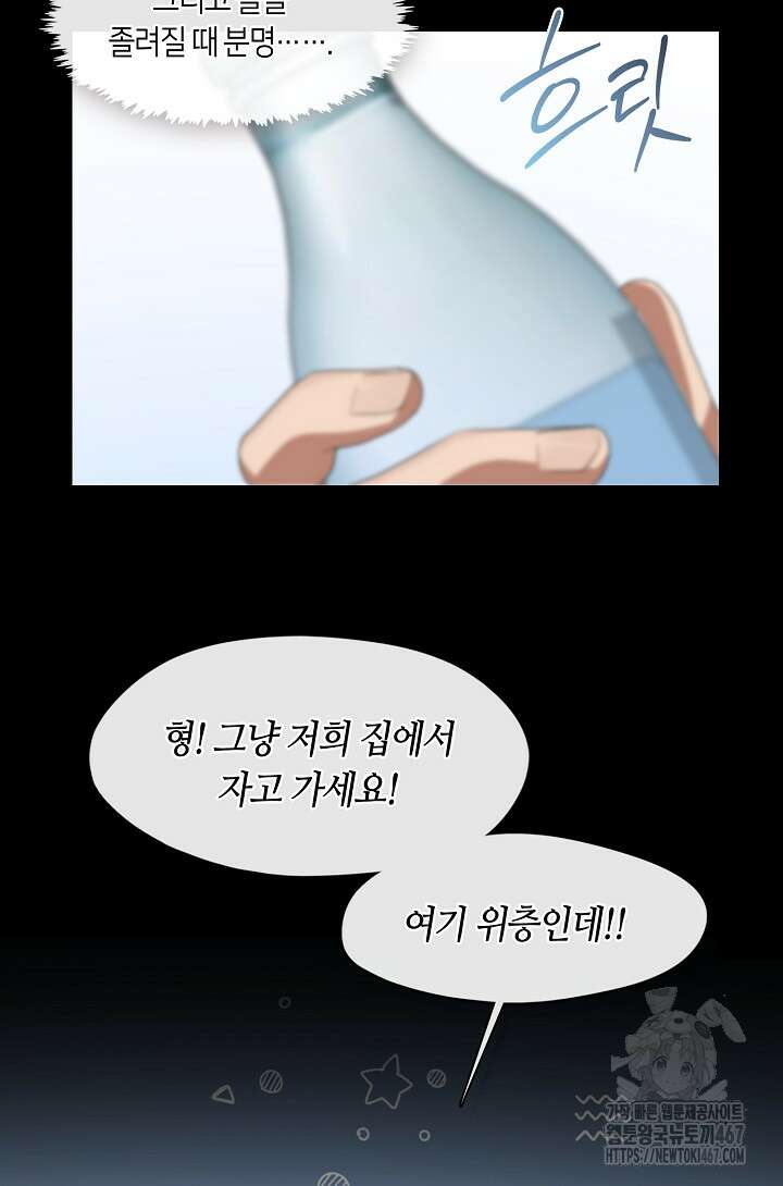 저승식당 79화 36