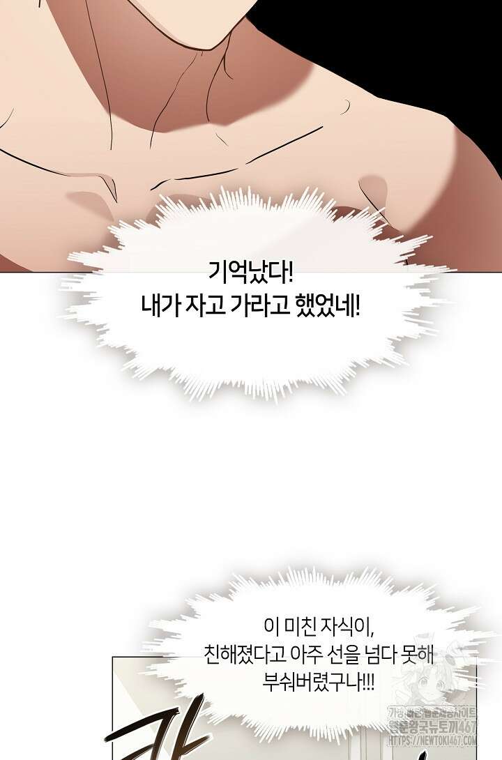 저승식당 79화 39
