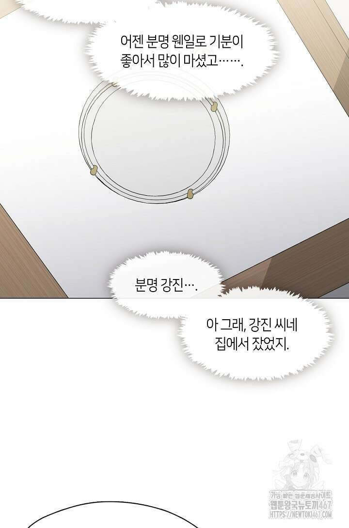 저승식당 79화 44