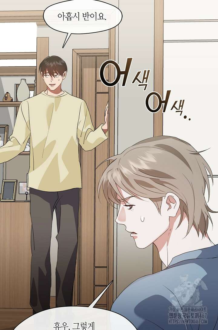 저승식당 79화 49