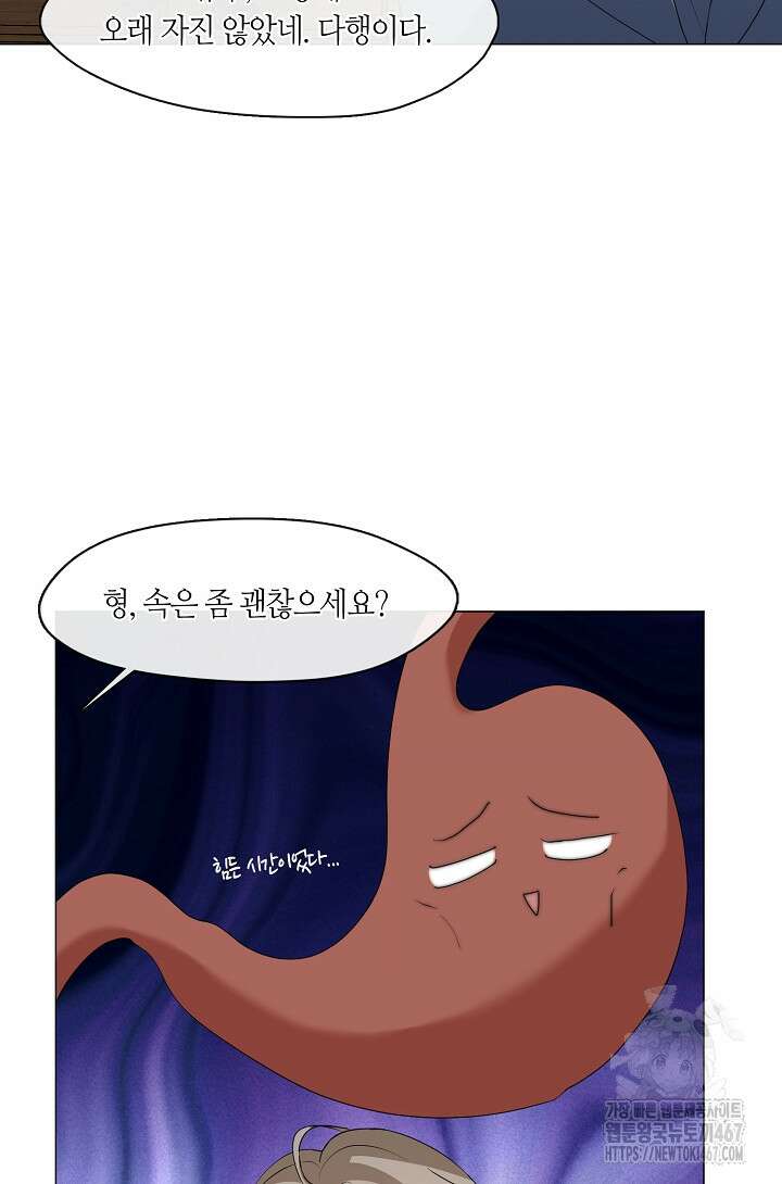 저승식당 79화 50