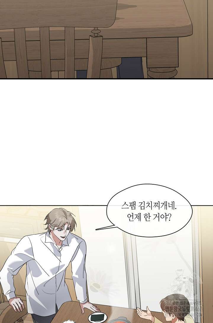 저승식당 79화 57