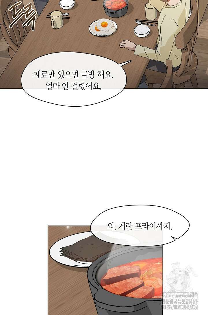 저승식당 79화 58