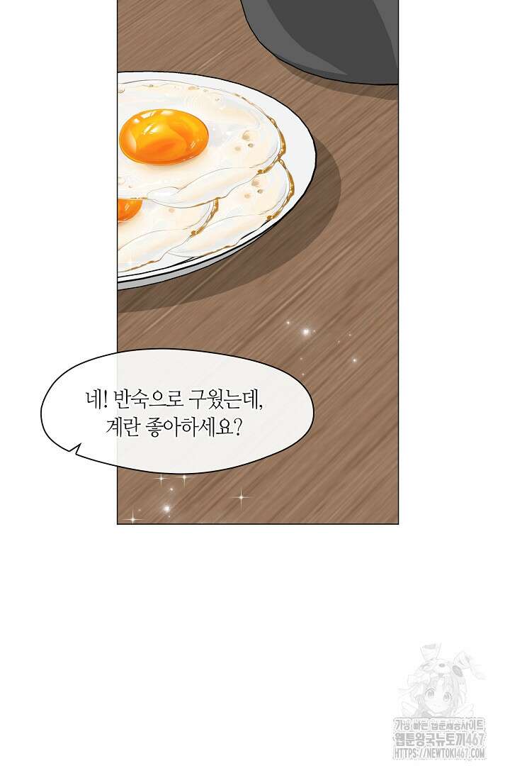 저승식당 79화 59