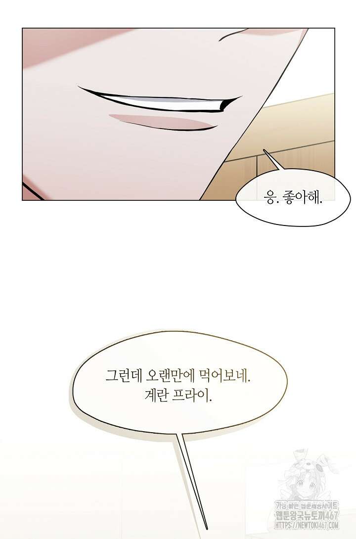 저승식당 79화 60