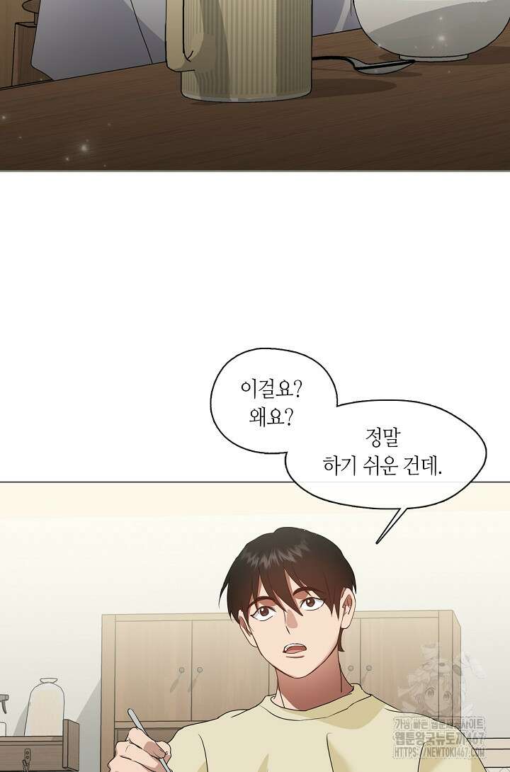 저승식당 79화 62