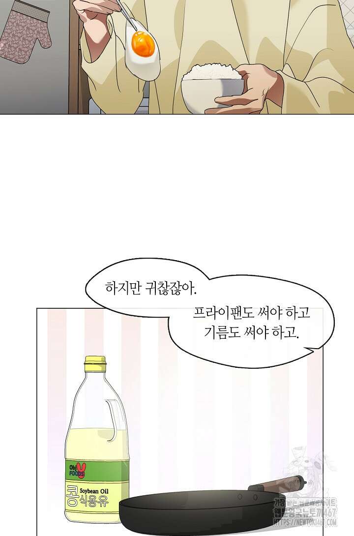 저승식당 79화 63