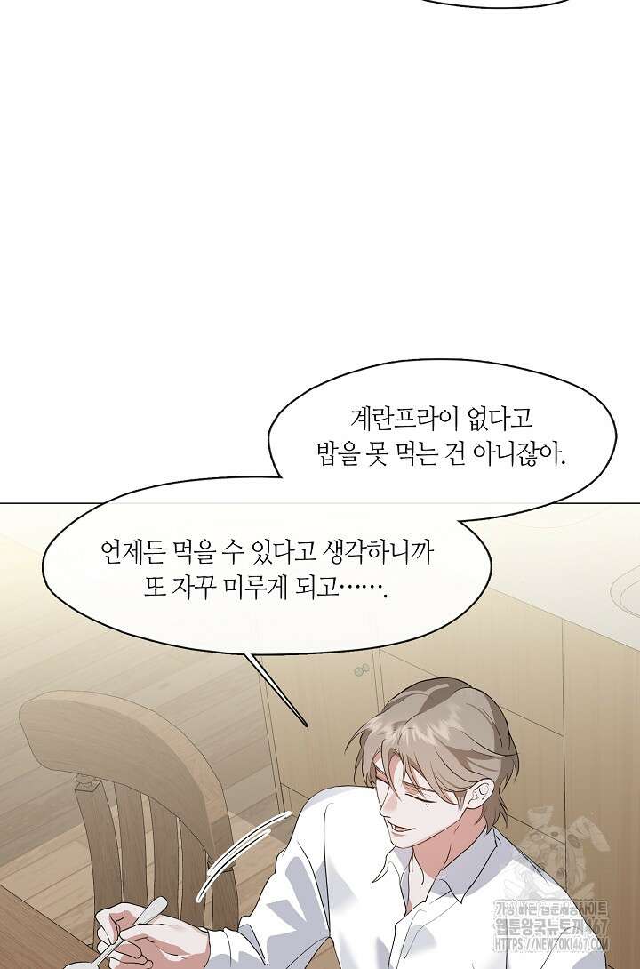 저승식당 79화 65