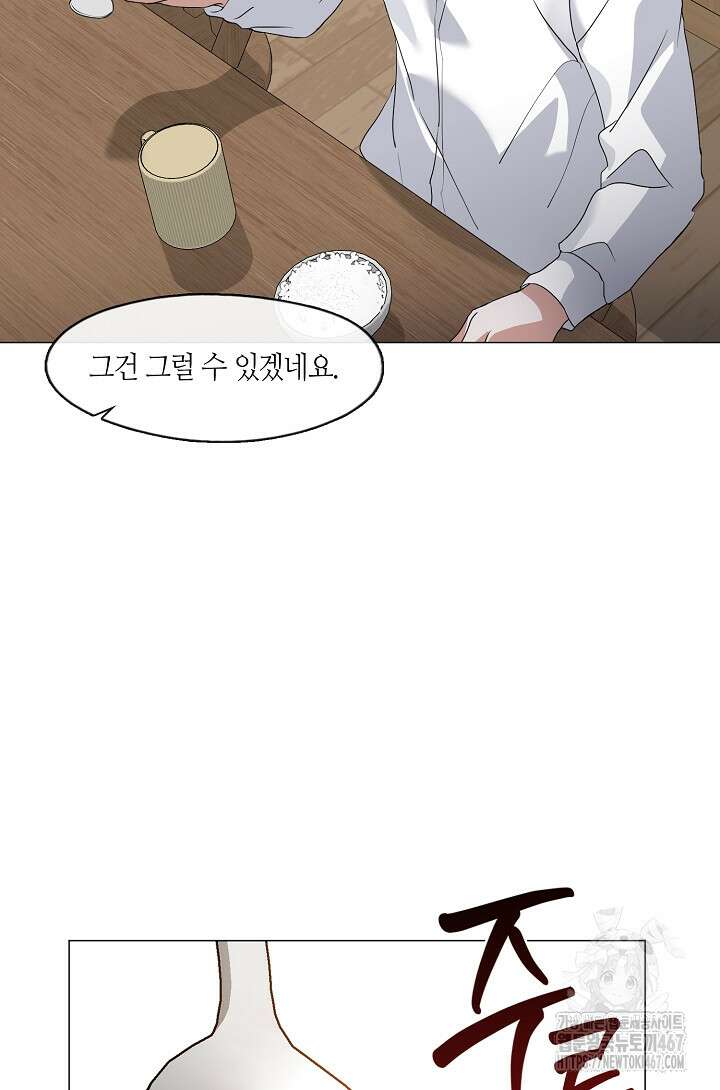 저승식당 79화 66