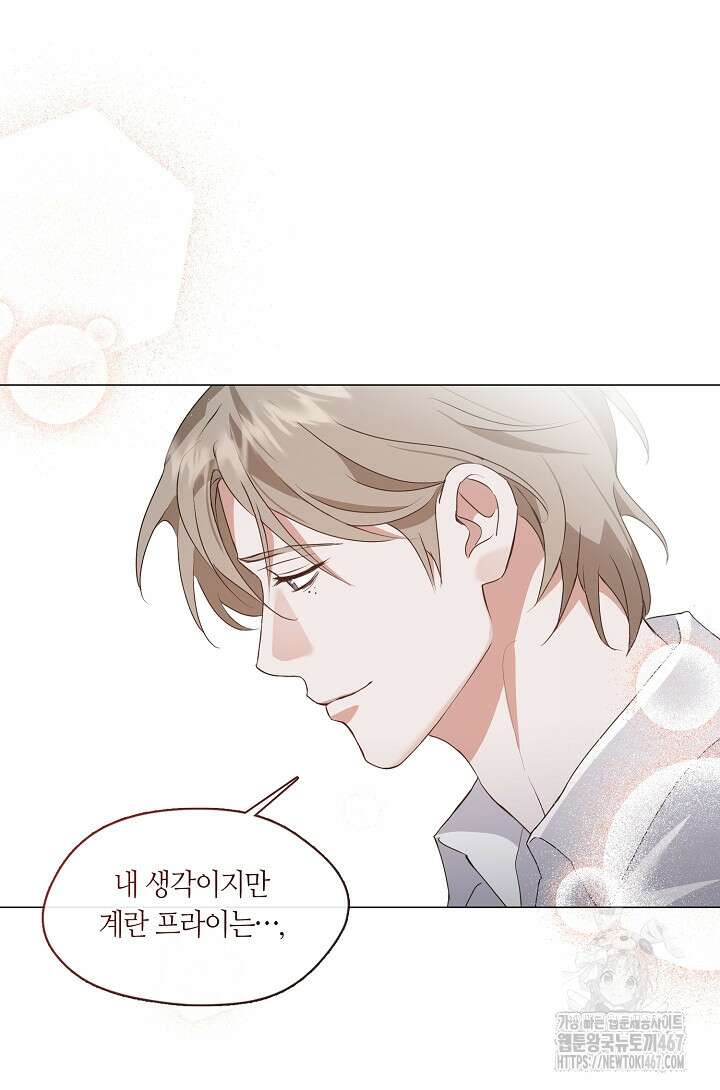 저승식당 79화 68