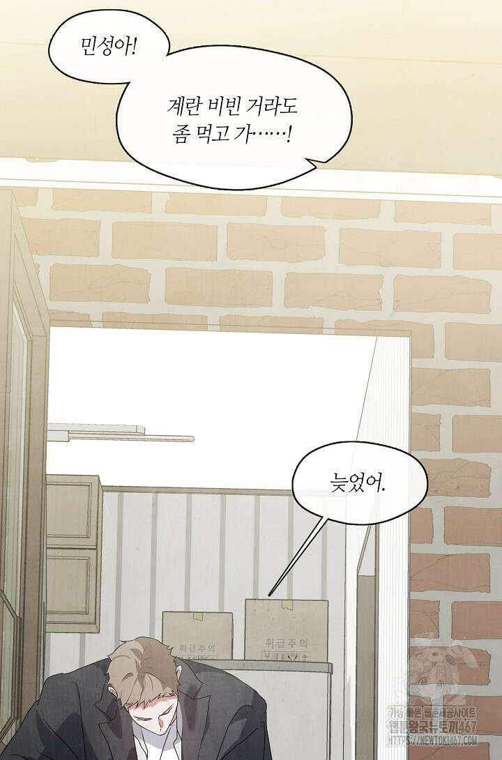 저승식당 79화 71