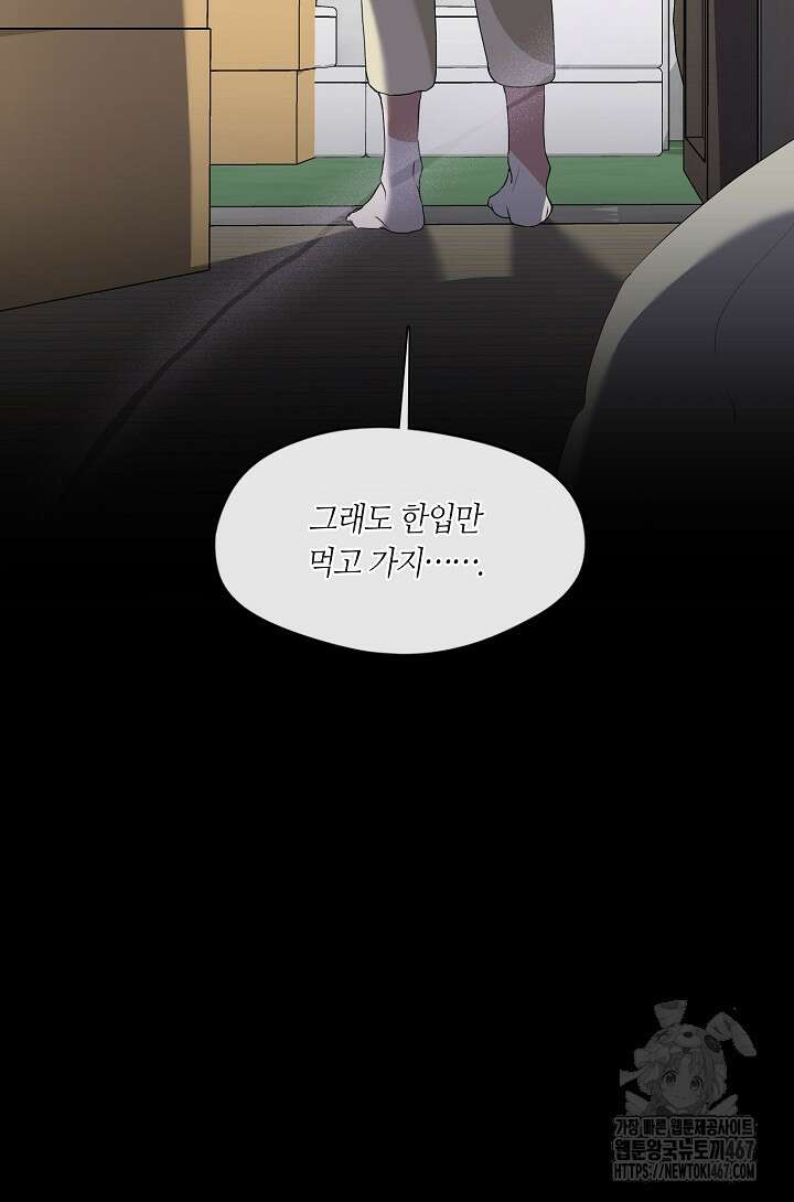 저승식당 79화 78