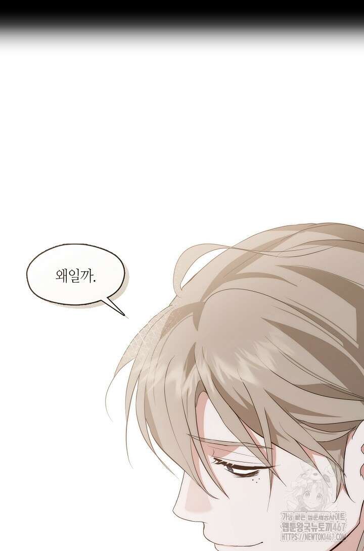 저승식당 79화 79