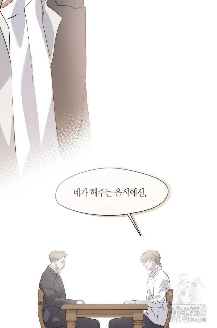 저승식당 79화 81