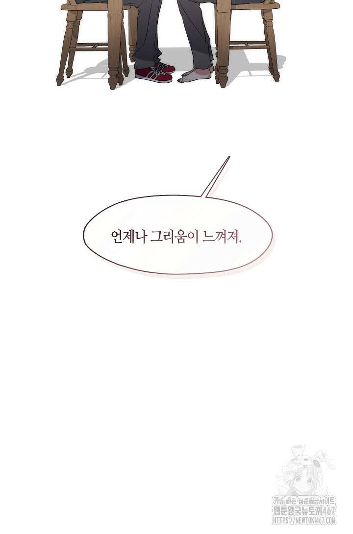 저승식당 79화 82