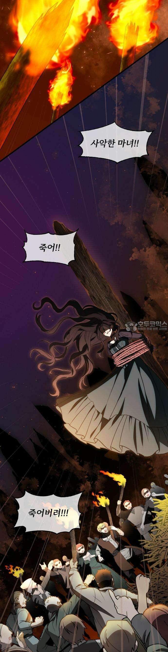 죽음 뒤에 알게 된 것들 1화 2