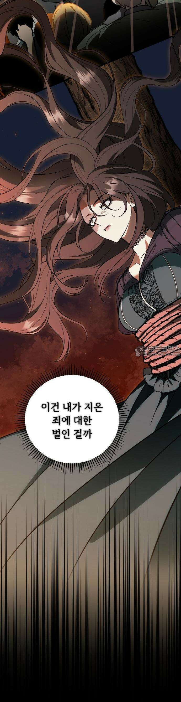 죽음 뒤에 알게 된 것들 1화 3